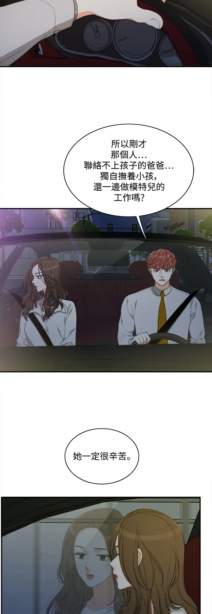 第65话 - 第4.jpg页