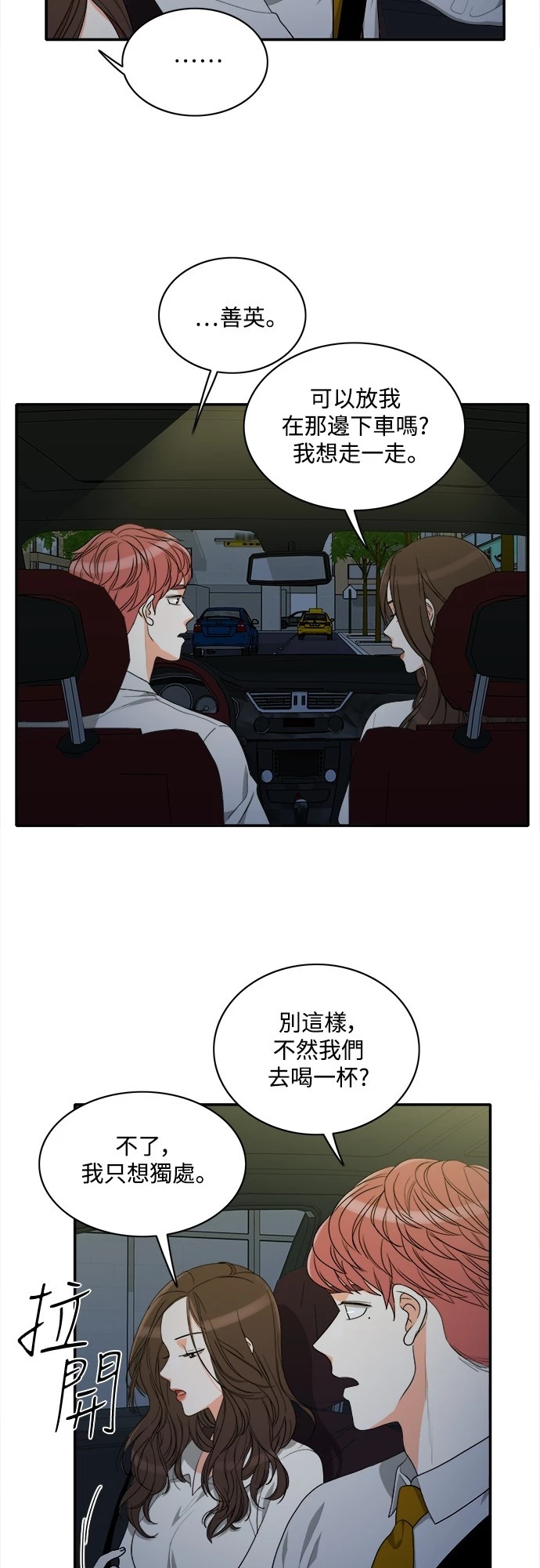 第65话 - 第6.jpg页