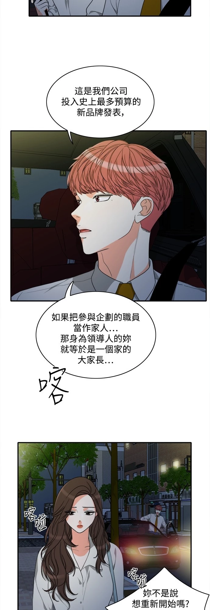 第65话 - 第7.jpg页