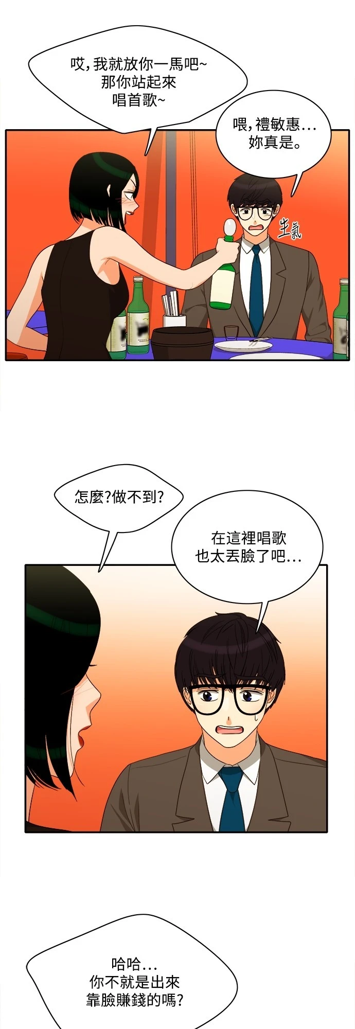 第66话 - 第11.jpg页