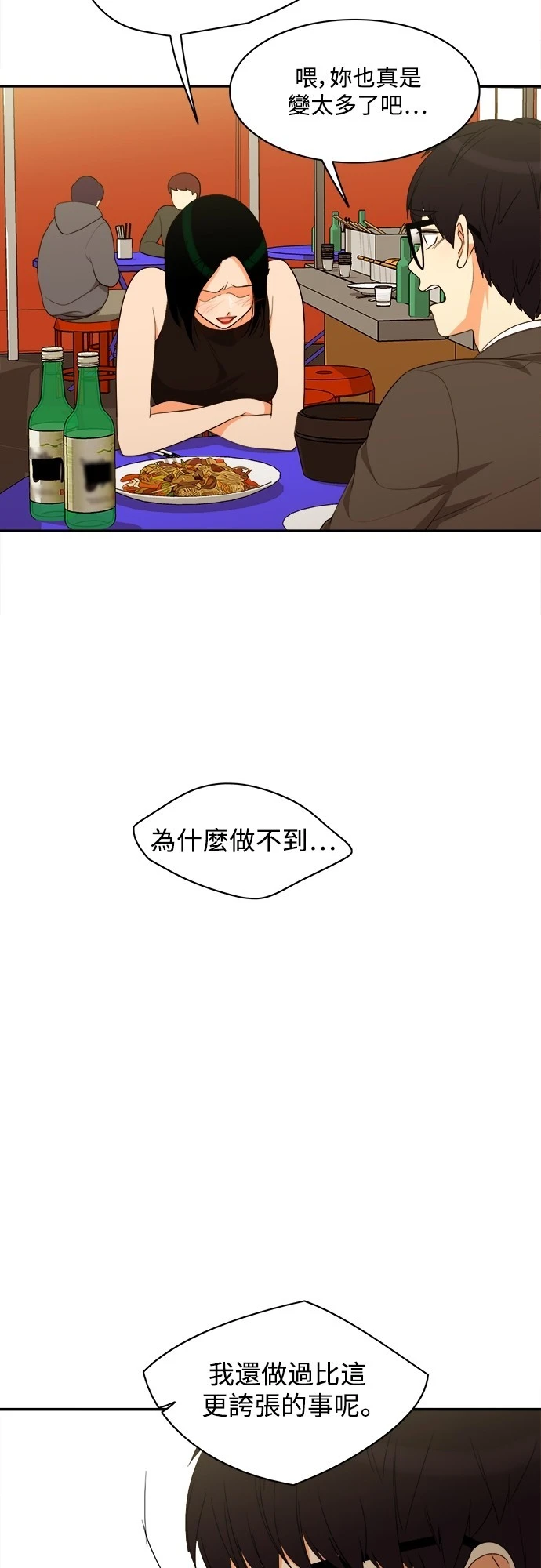 第66话 - 第12.jpg页