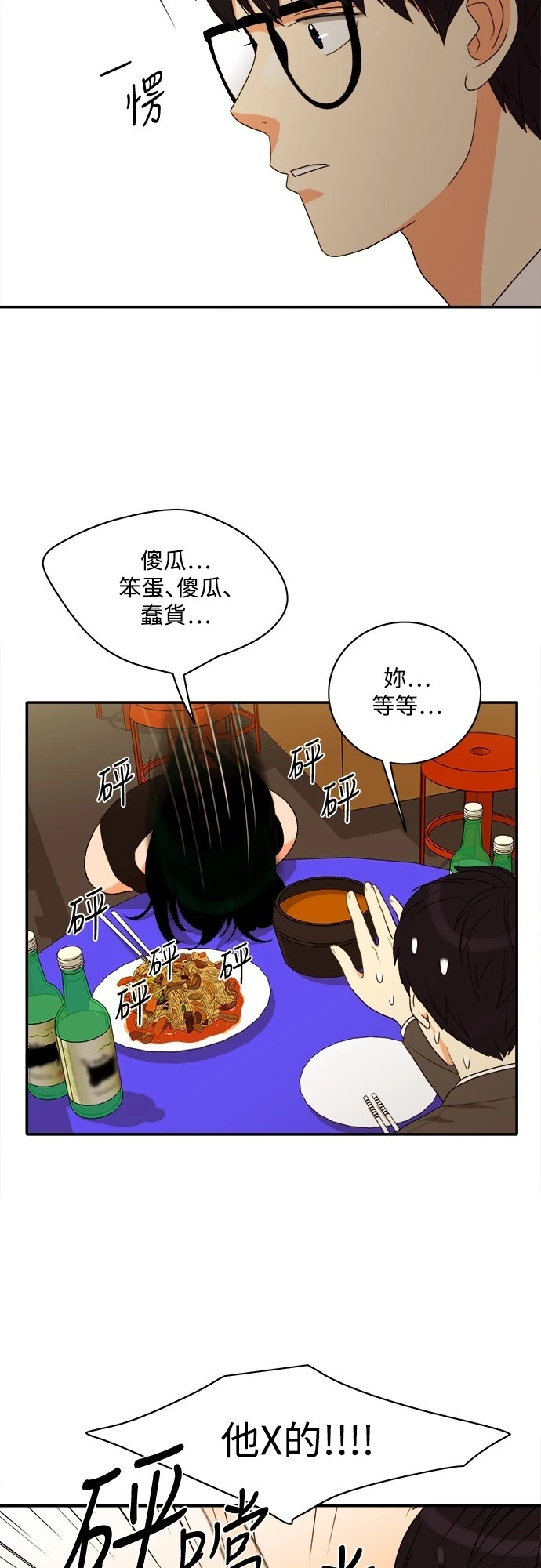 第66话 - 第13.jpg页
