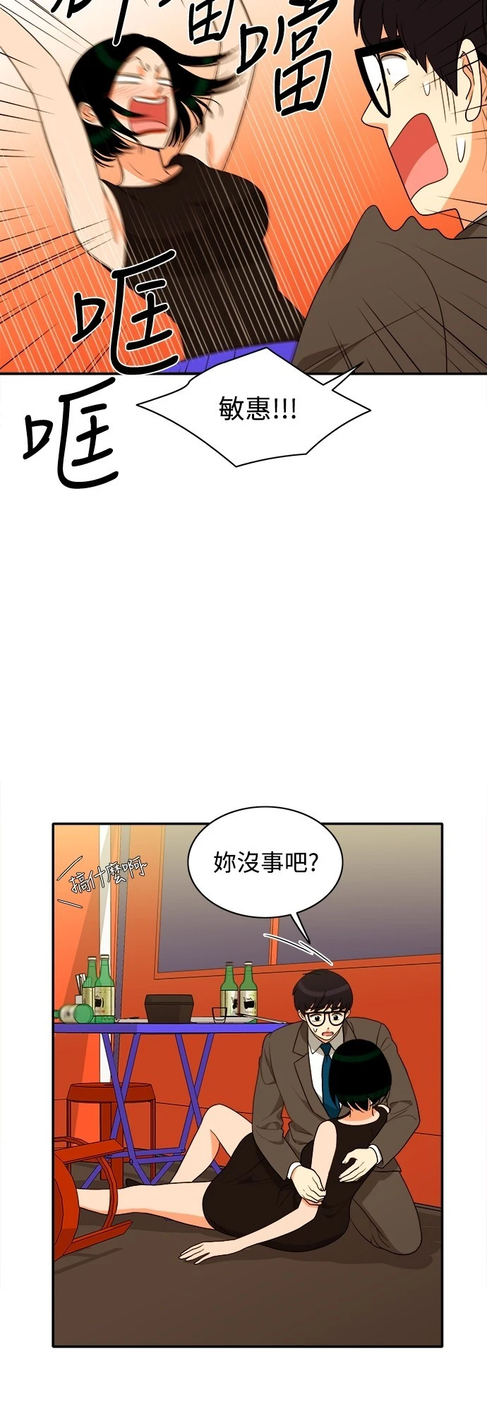 第66话 - 第14.jpg页