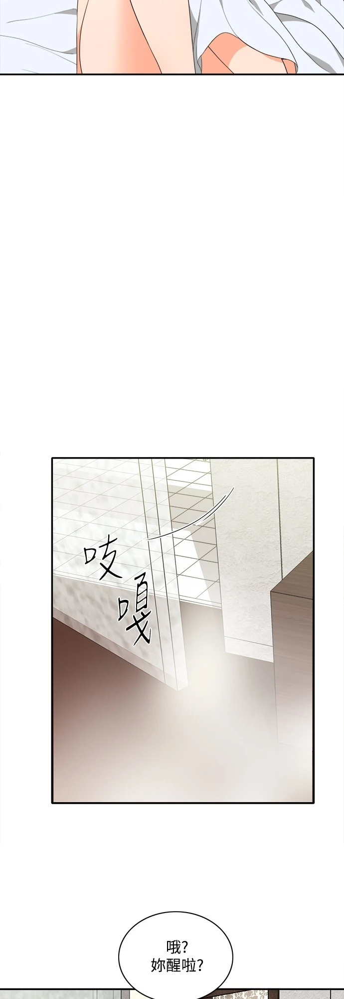 第66话 - 第19.jpg页