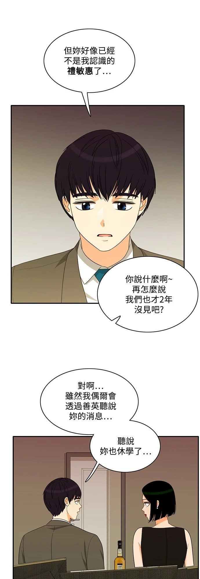 第66话 - 第1.jpg页
