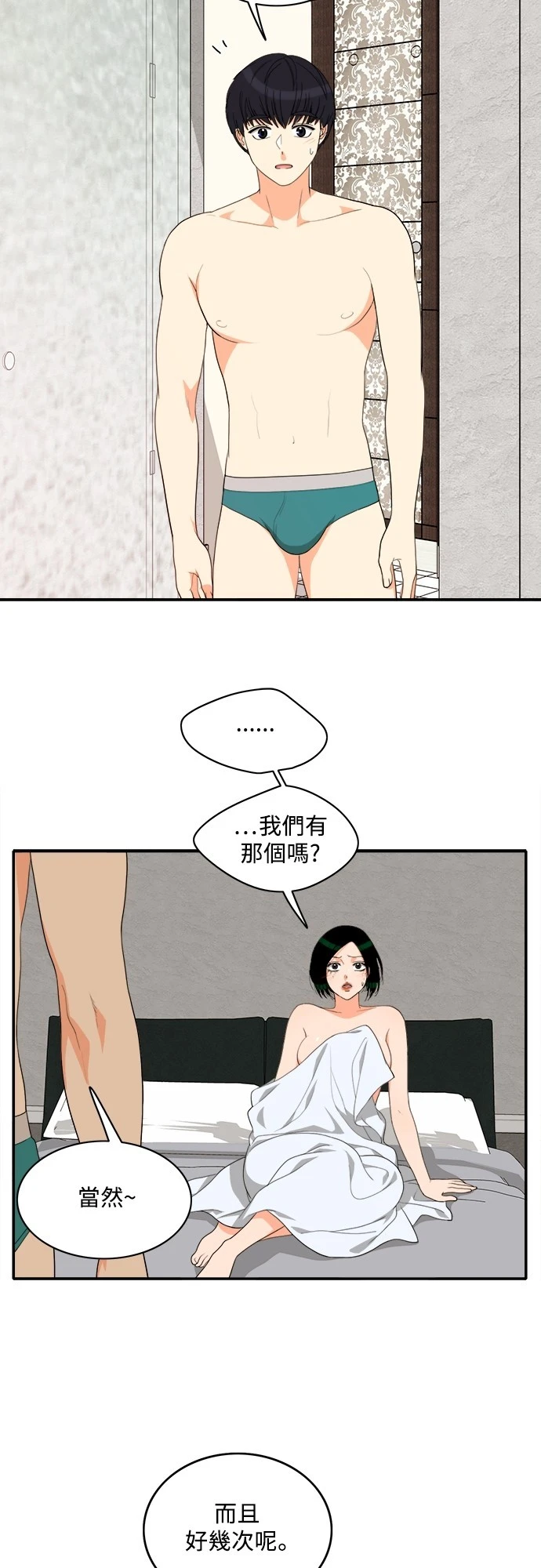 第66话 - 第20.jpg页
