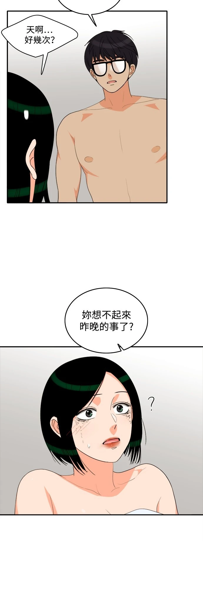 第66话 - 第21.jpg页