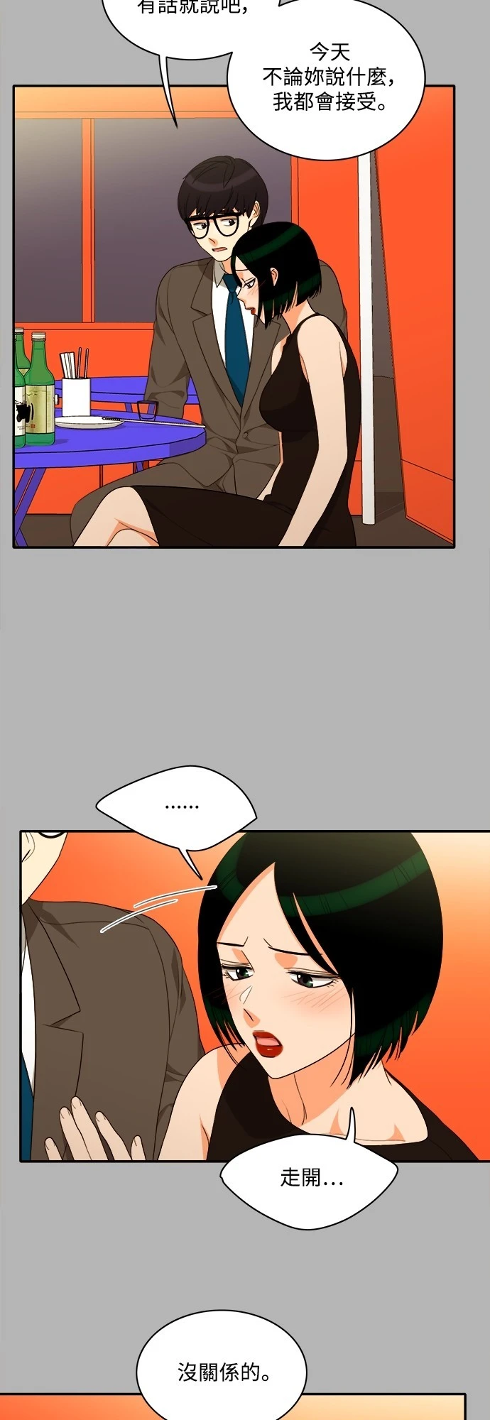 第66话 - 第23.jpg页