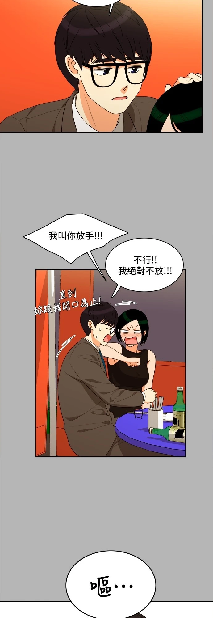 第66话 - 第24.jpg页