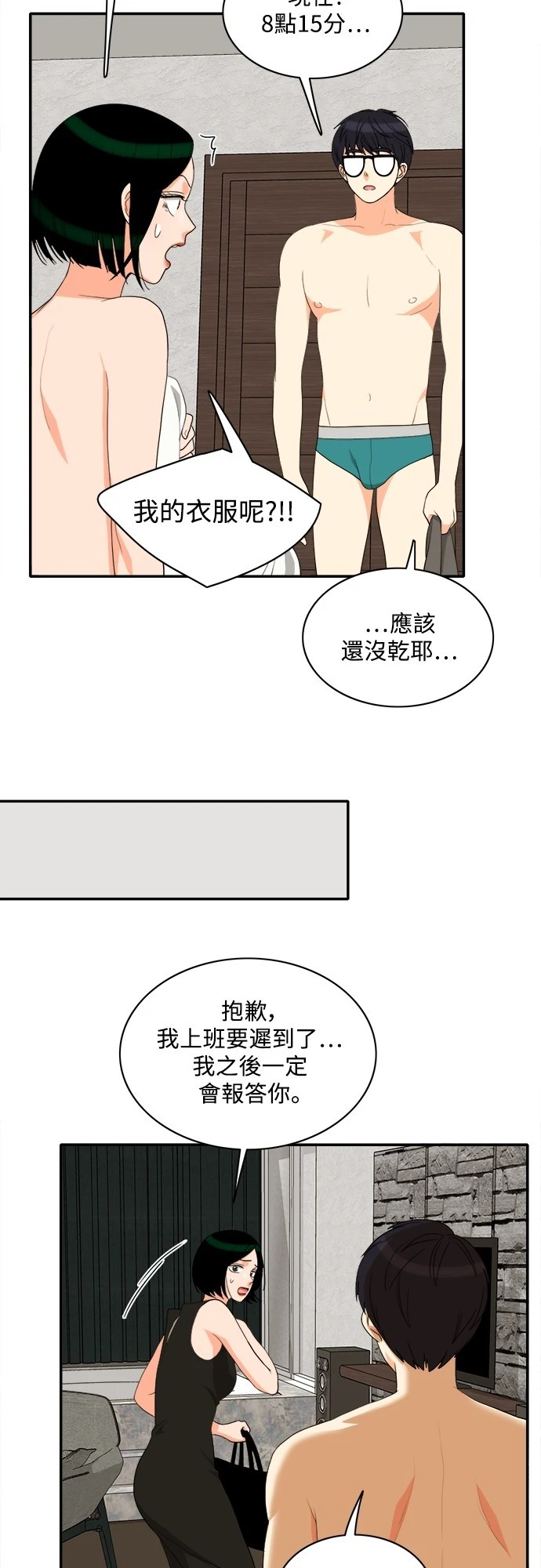 第66话 - 第27.jpg页