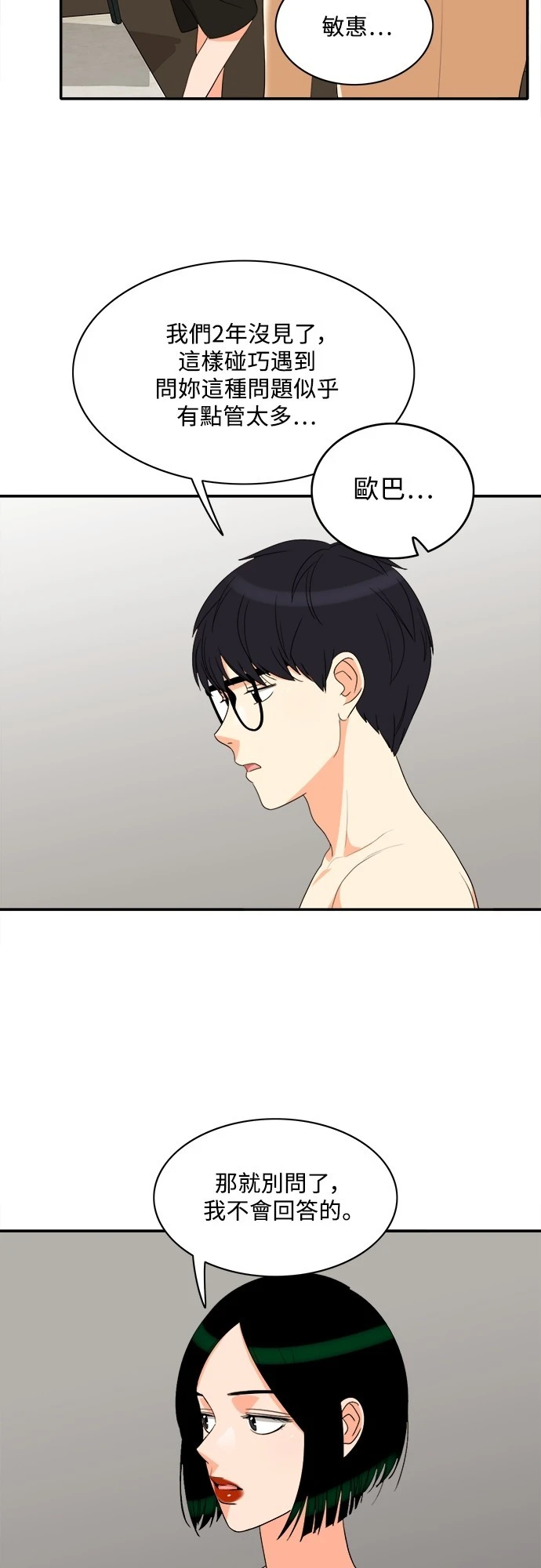 第66话 - 第28.jpg页