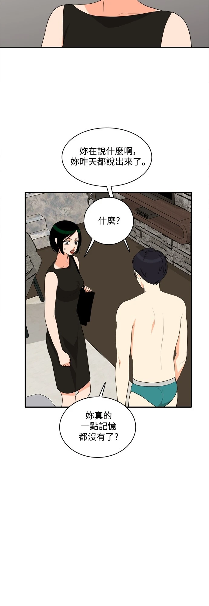 第66话 - 第29.jpg页