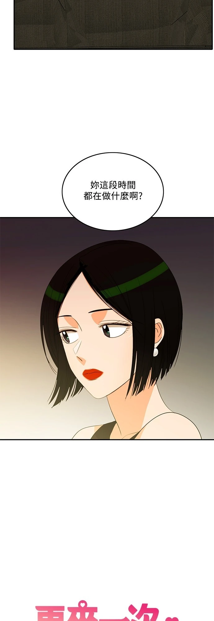 第66话 - 第2.jpg页