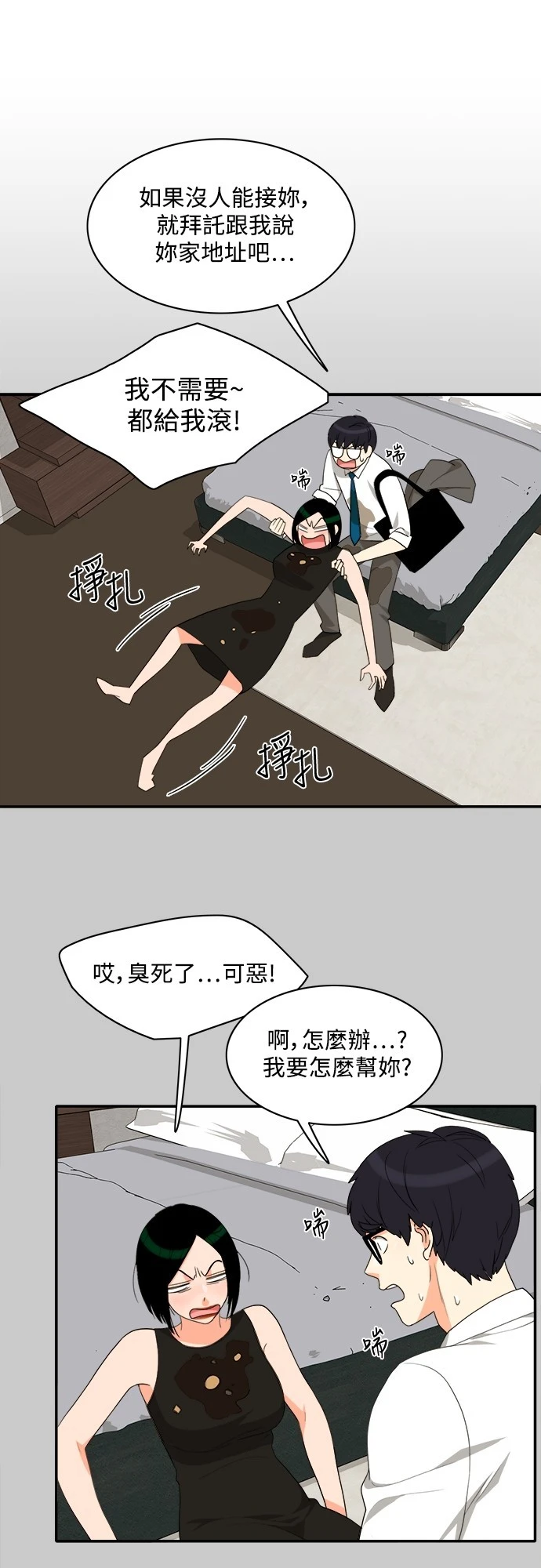 第66话 - 第30.jpg页