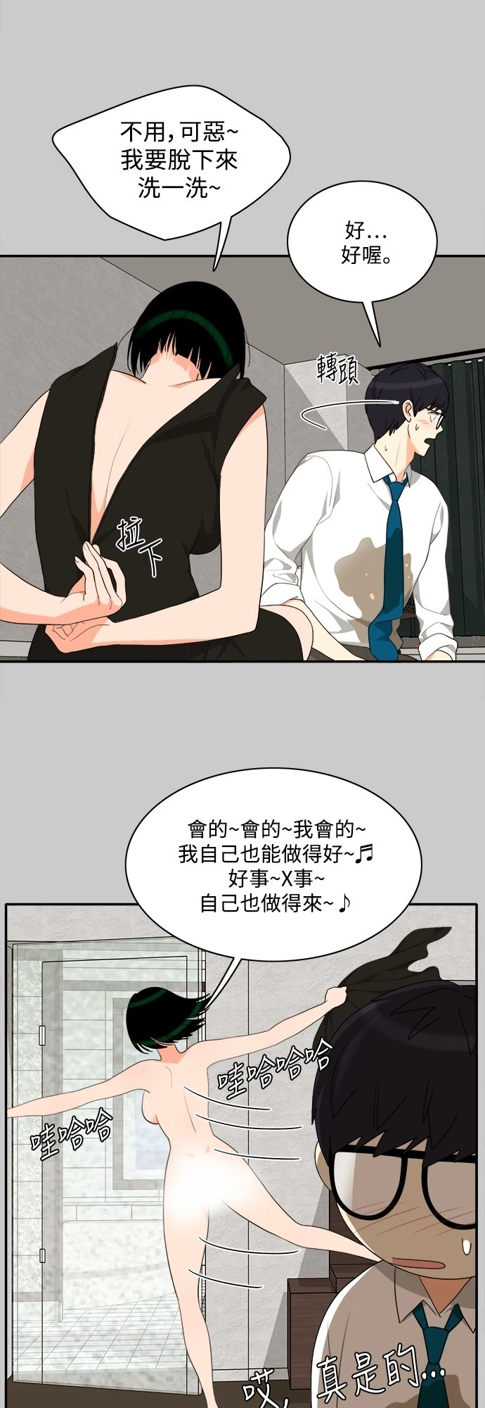 第66话 - 第31.jpg页