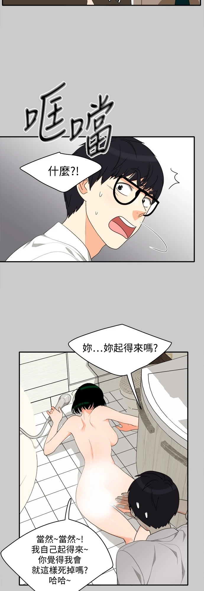第66话 - 第32.jpg页