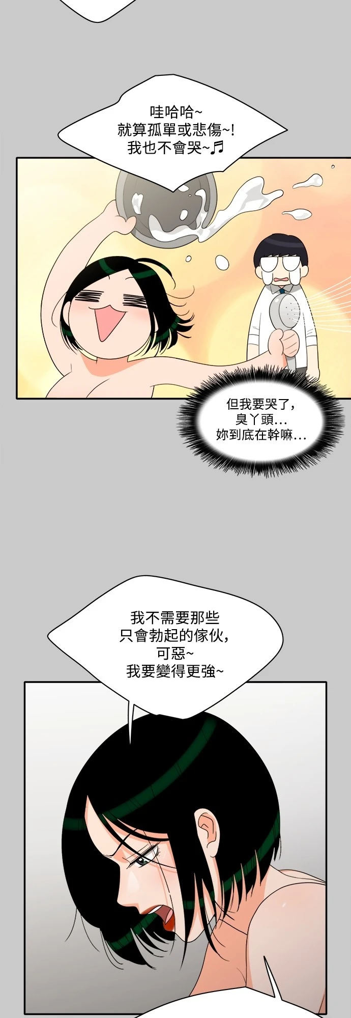 第66话 - 第33.jpg页