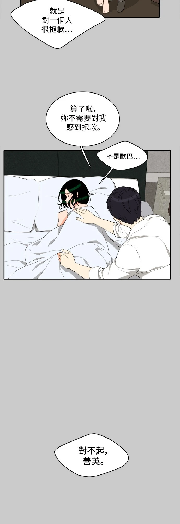 第66话 - 第35.jpg页