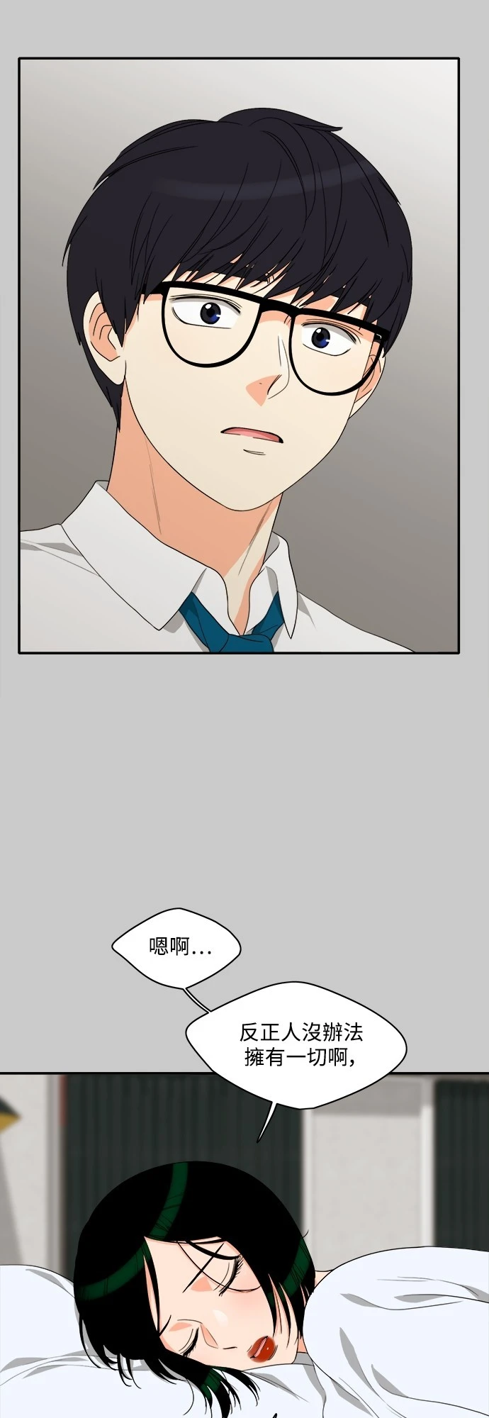 第66话 - 第36.jpg页