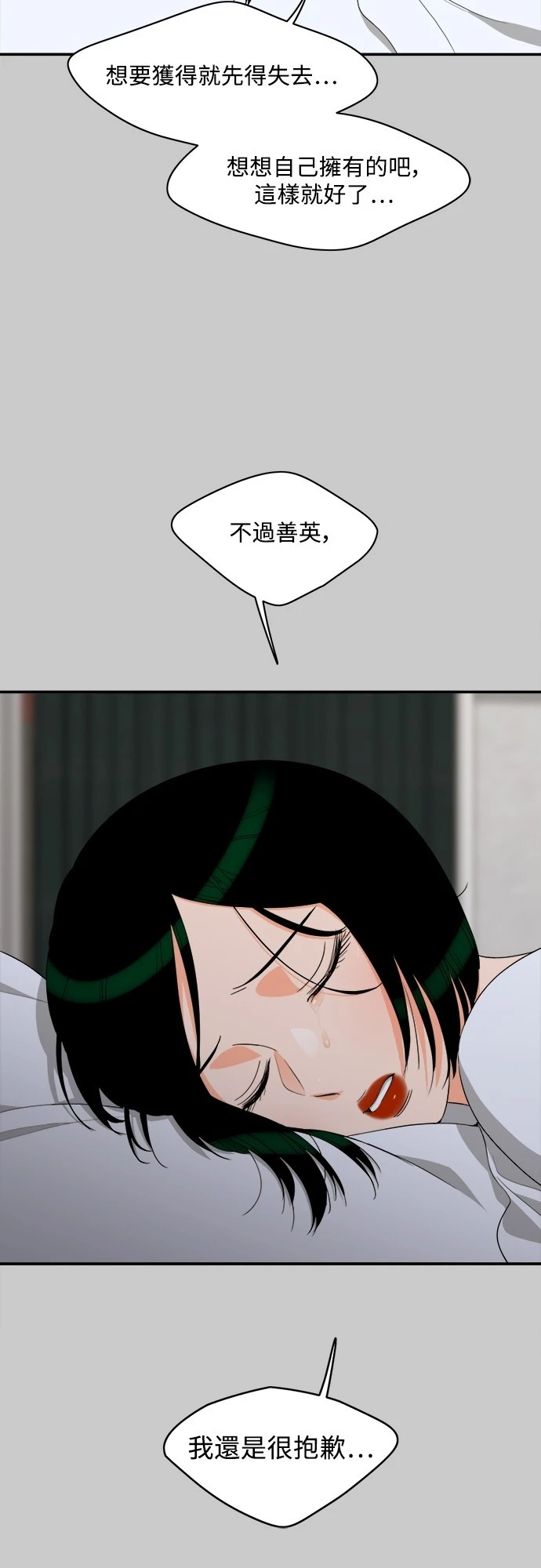 第66话 - 第37.jpg页