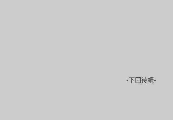第66话 - 第38.jpg页