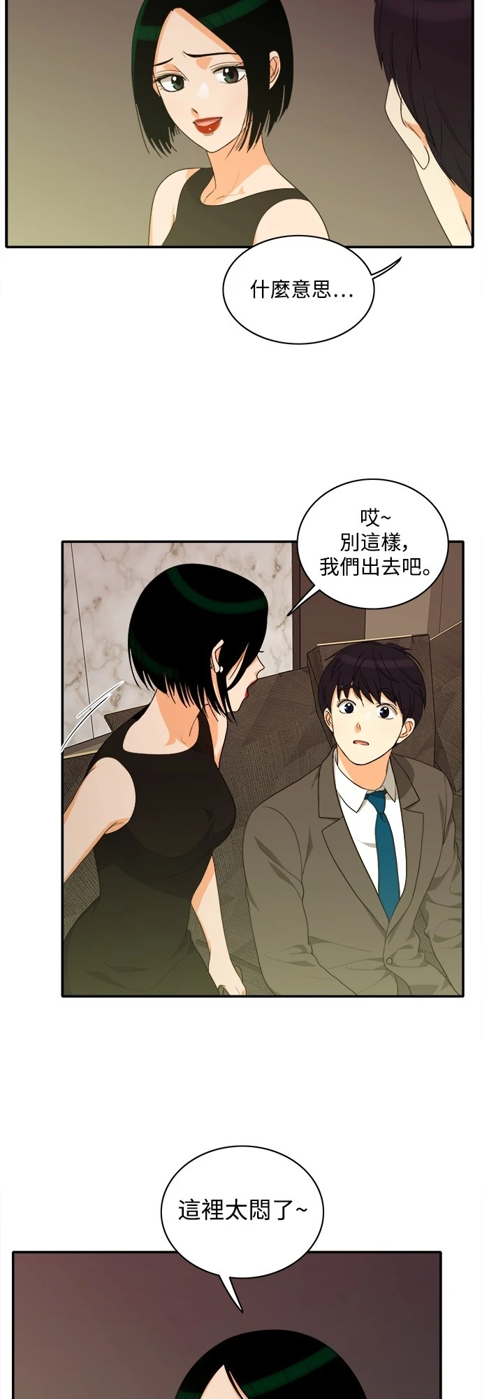 第66话 - 第4.jpg页