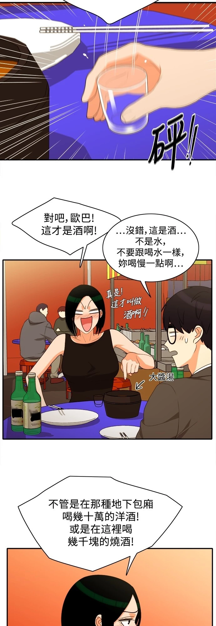 第66话 - 第6.jpg页