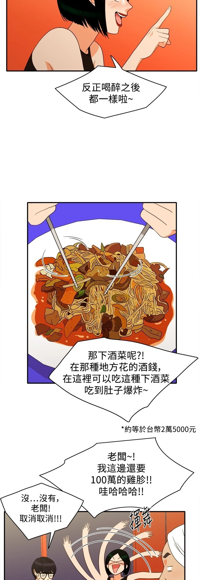 第66话 - 第7.jpg页