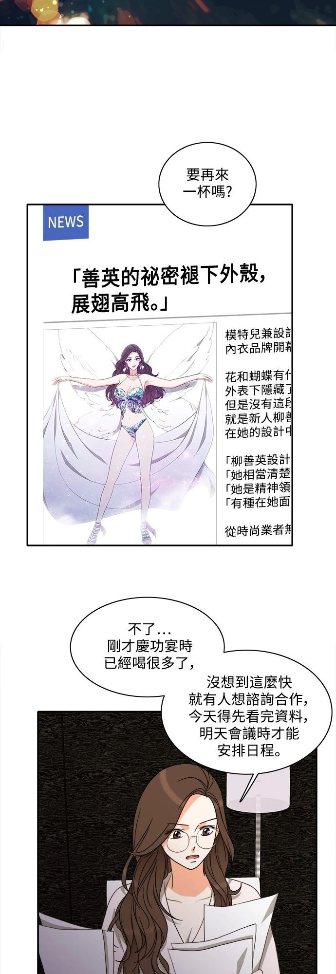第67话 - 第13.jpg页