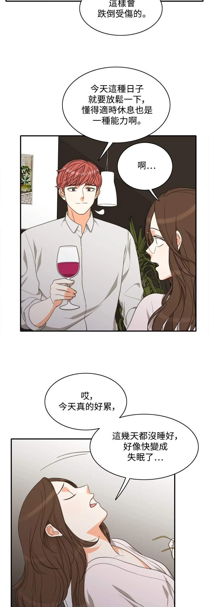 第67话 - 第15.jpg页
