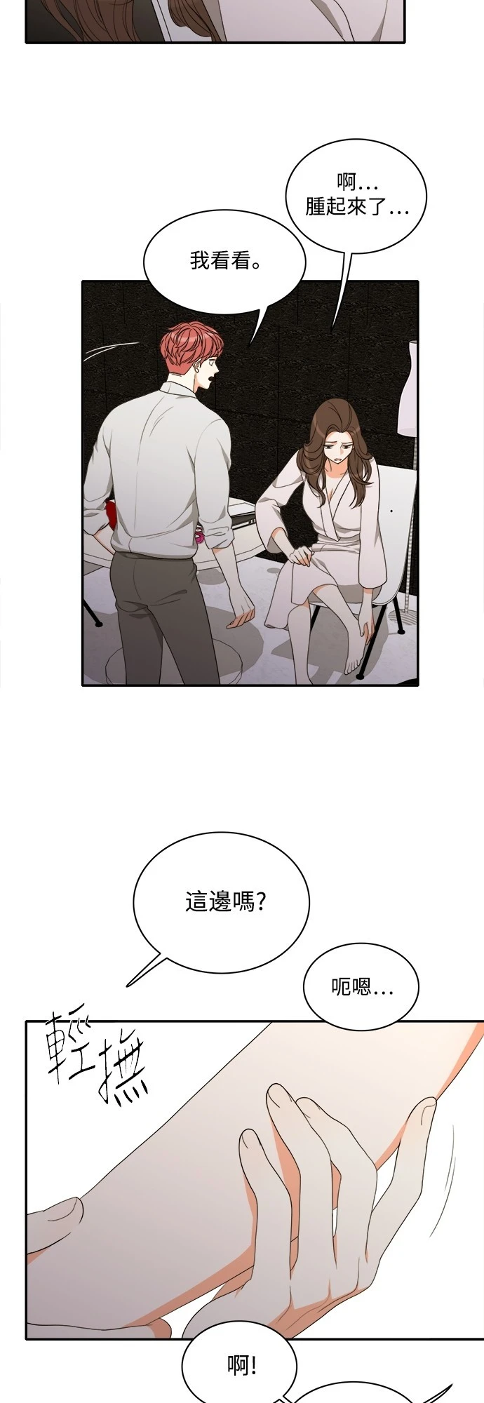 第67话 - 第16.jpg页