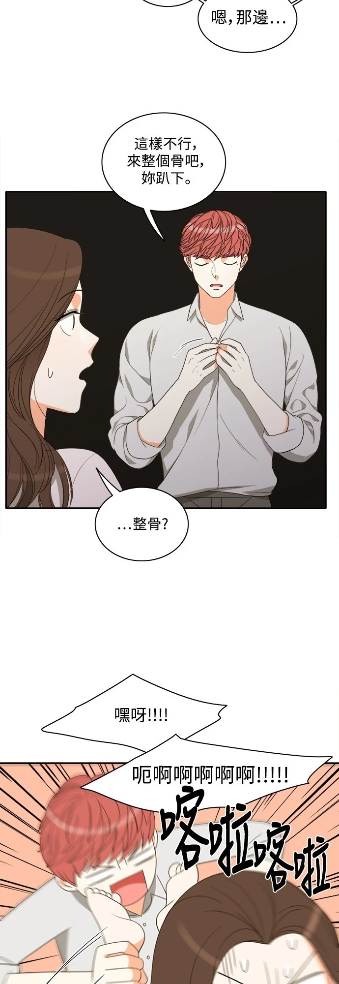 第67话 - 第17.jpg页