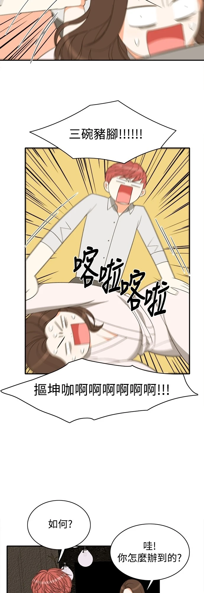 第67话 - 第18.jpg页