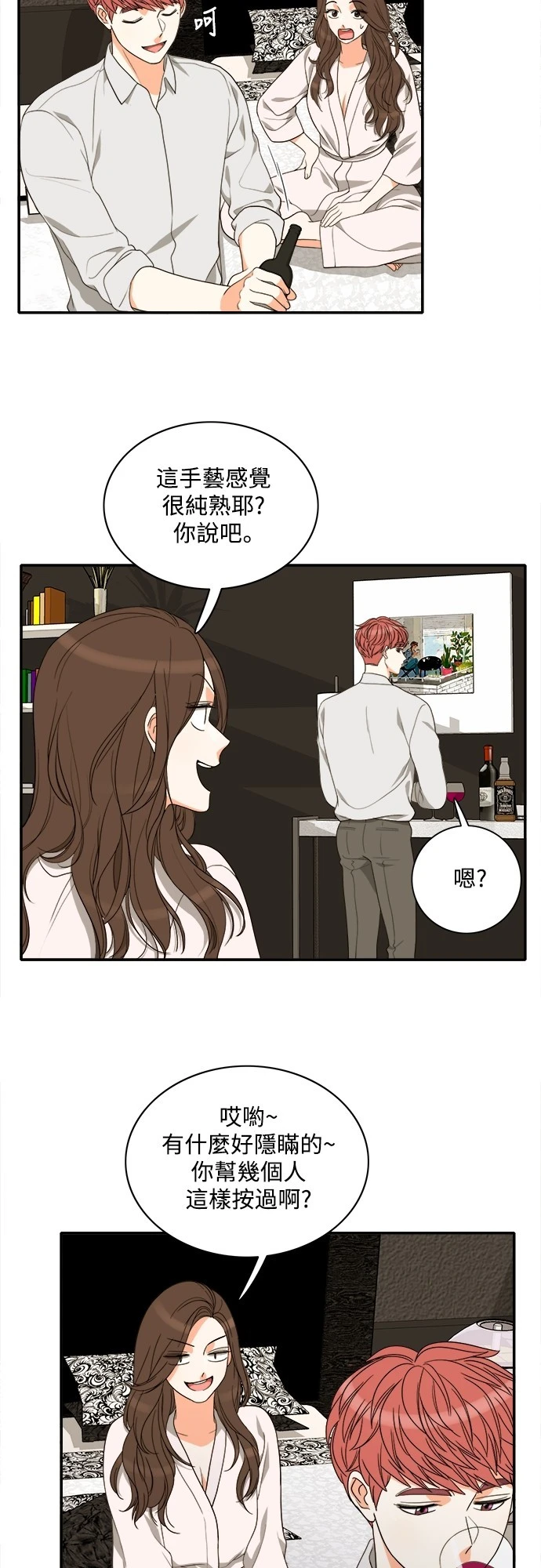 第67话 - 第19.jpg页