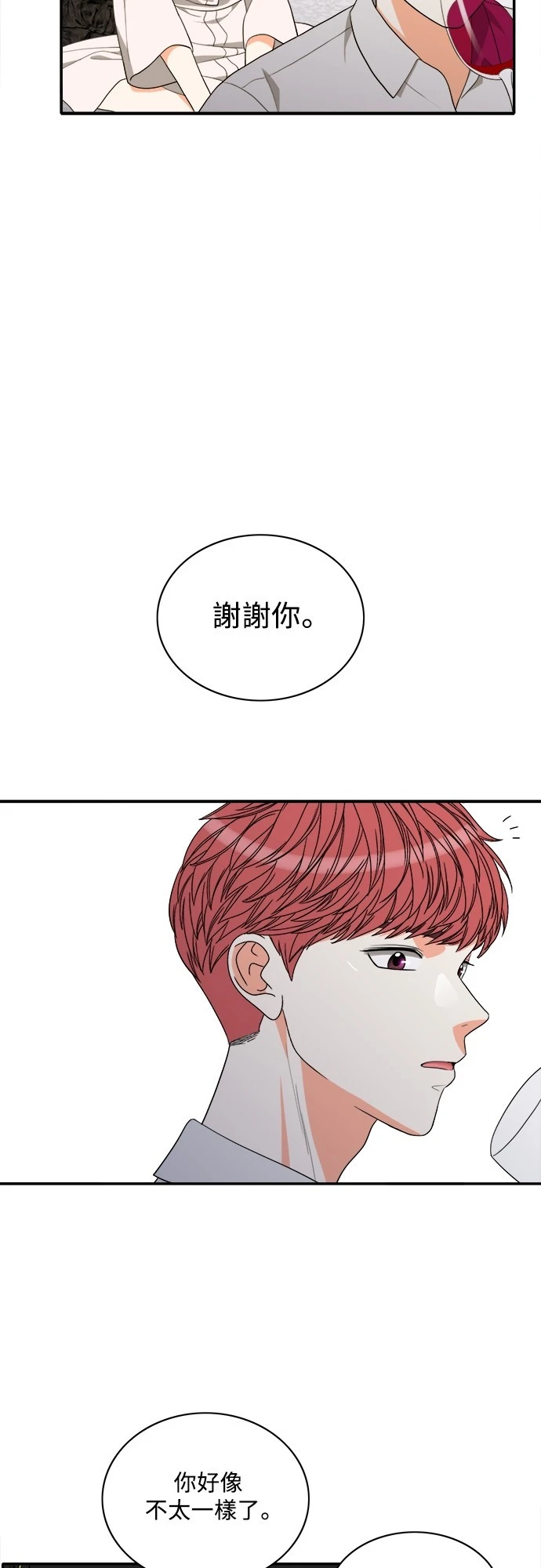 第67话 - 第20.jpg页