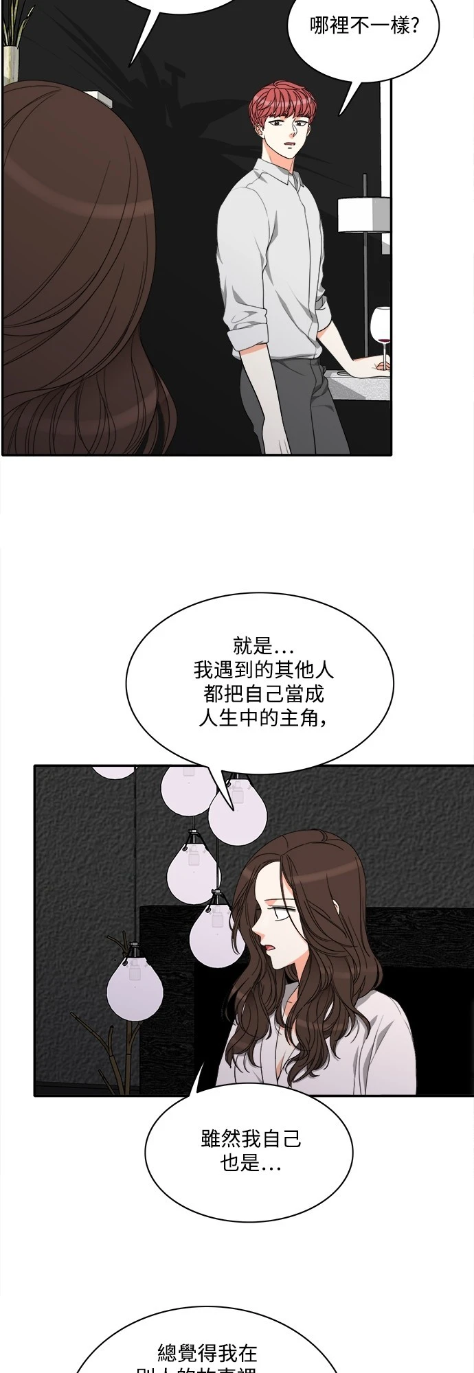 第67话 - 第21.jpg页