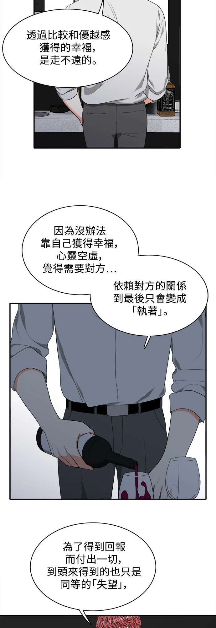 第67话 - 第24.jpg页