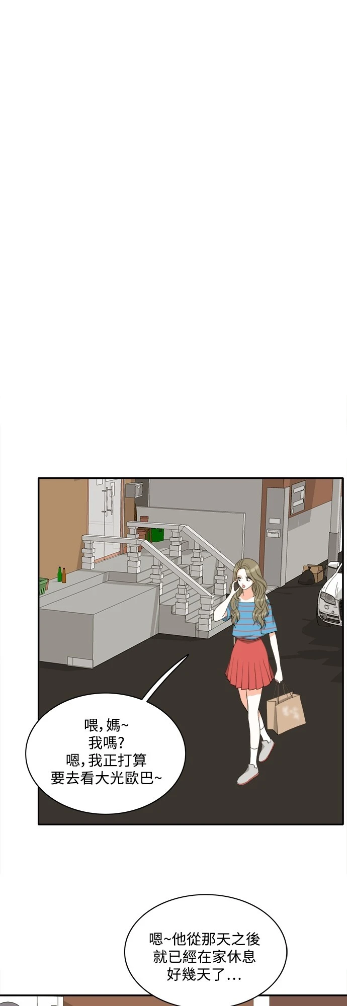 第67话 - 第29.jpg页