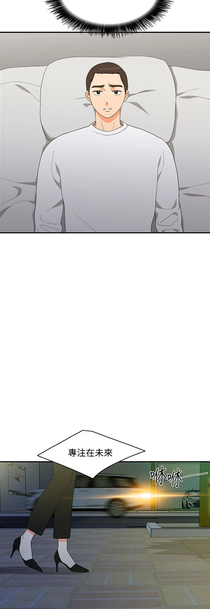第67话 - 第2.jpg页