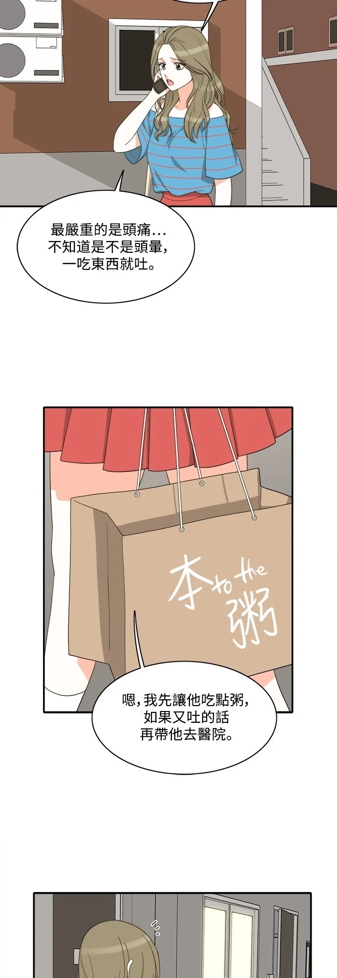 第67话 - 第30.jpg页