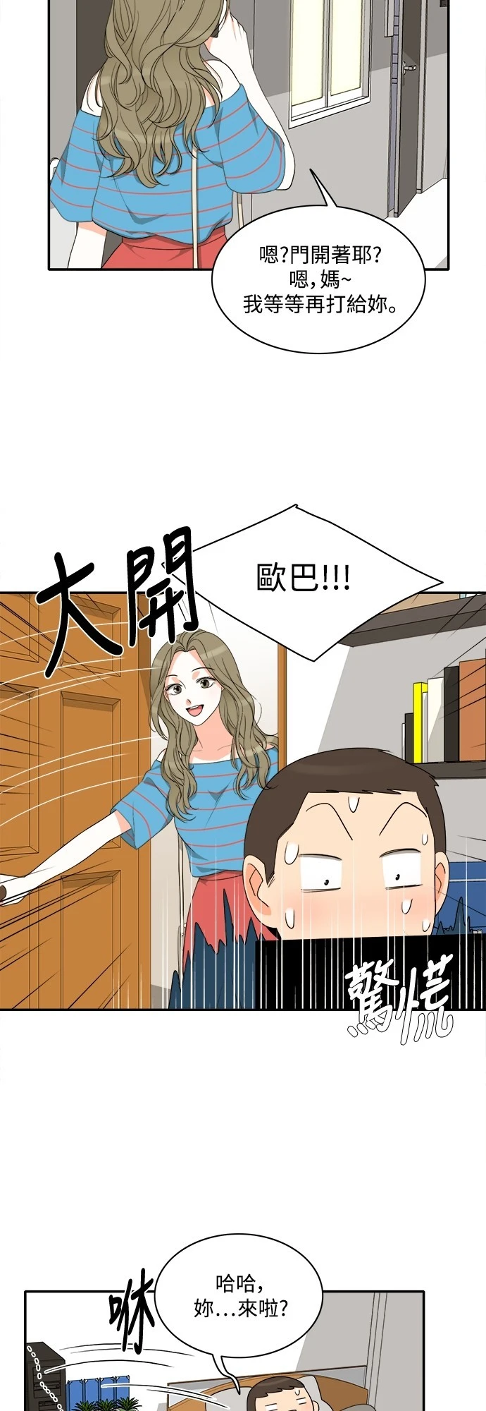 第67话 - 第31.jpg页