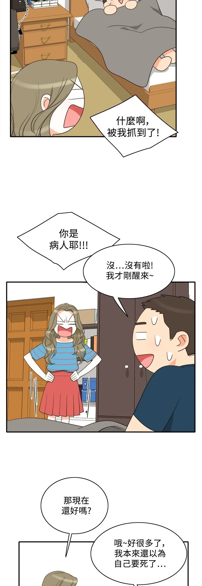 第67话 - 第32.jpg页