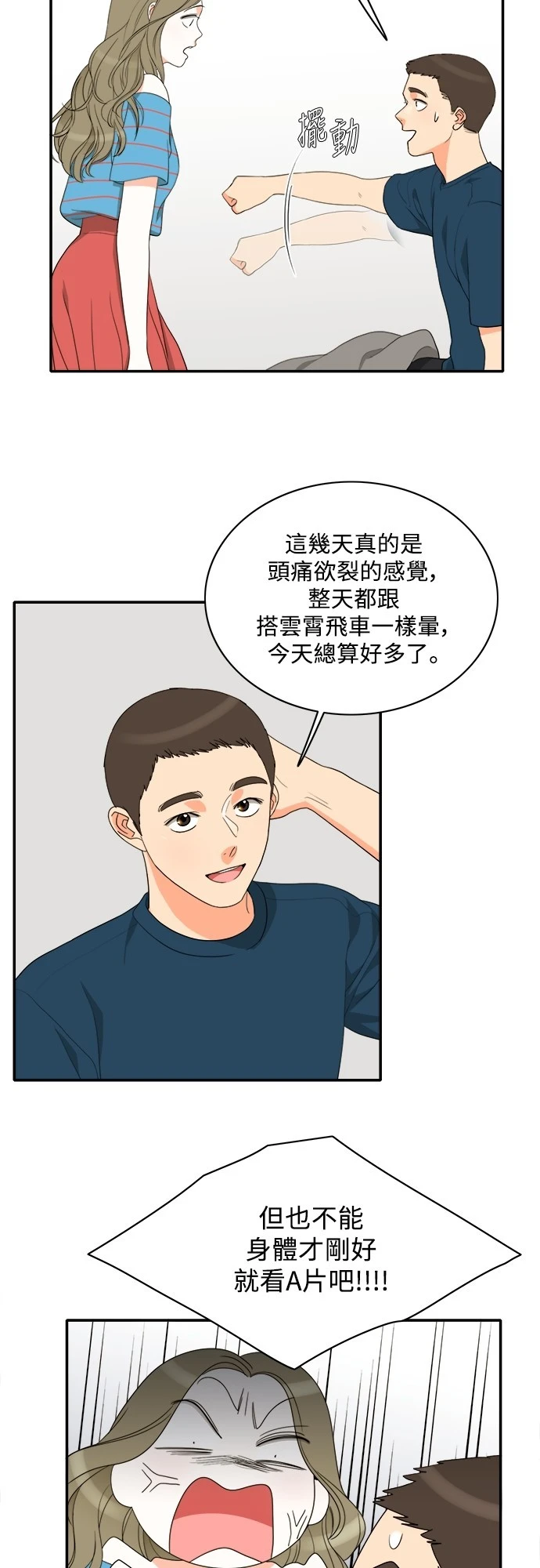 第67话 - 第33.jpg页