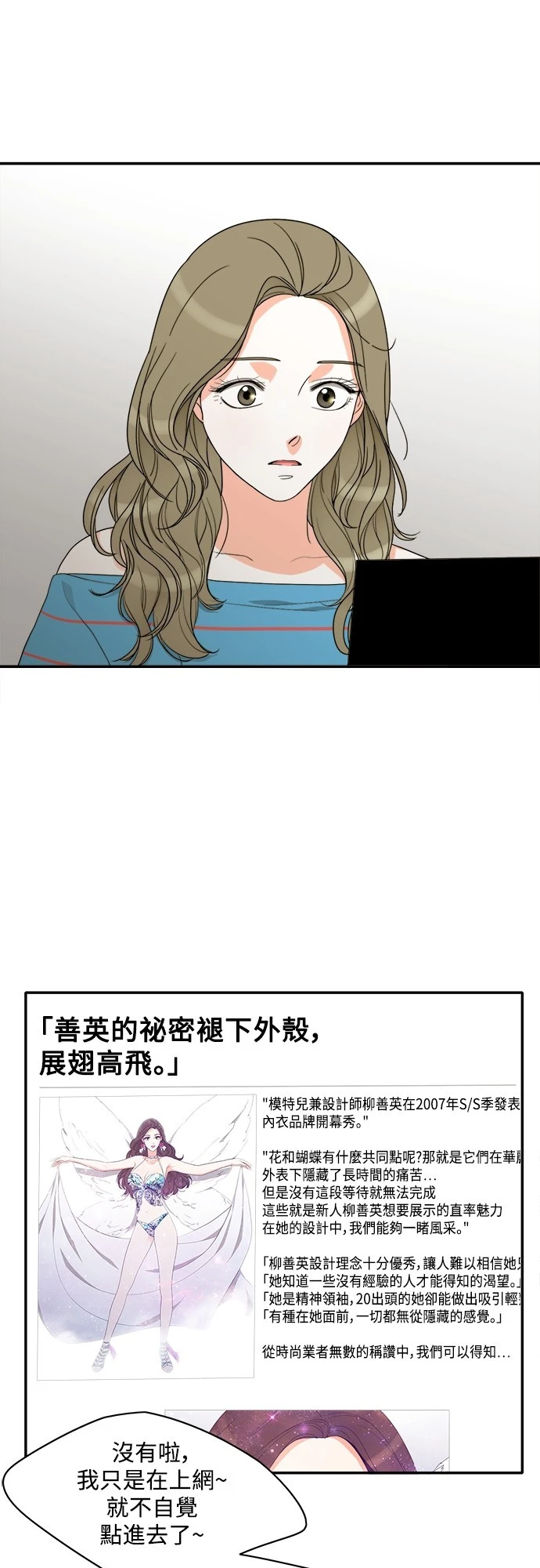 第67话 - 第36.jpg页