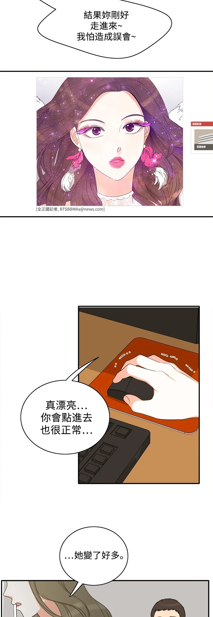 第67话 - 第37.jpg页