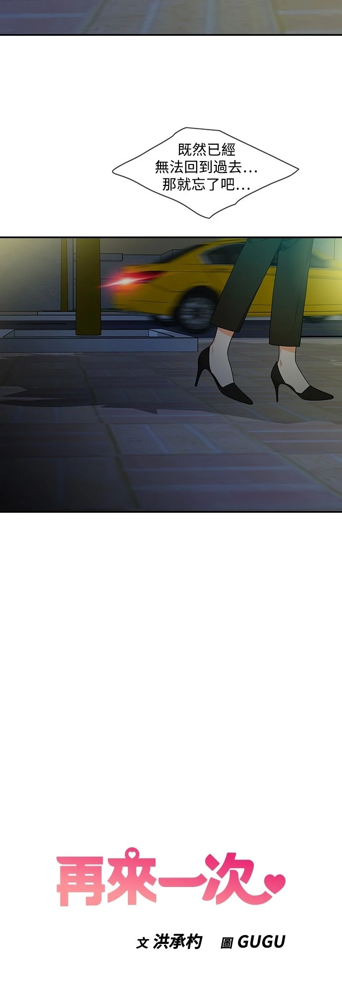 第67话 - 第3.jpg页