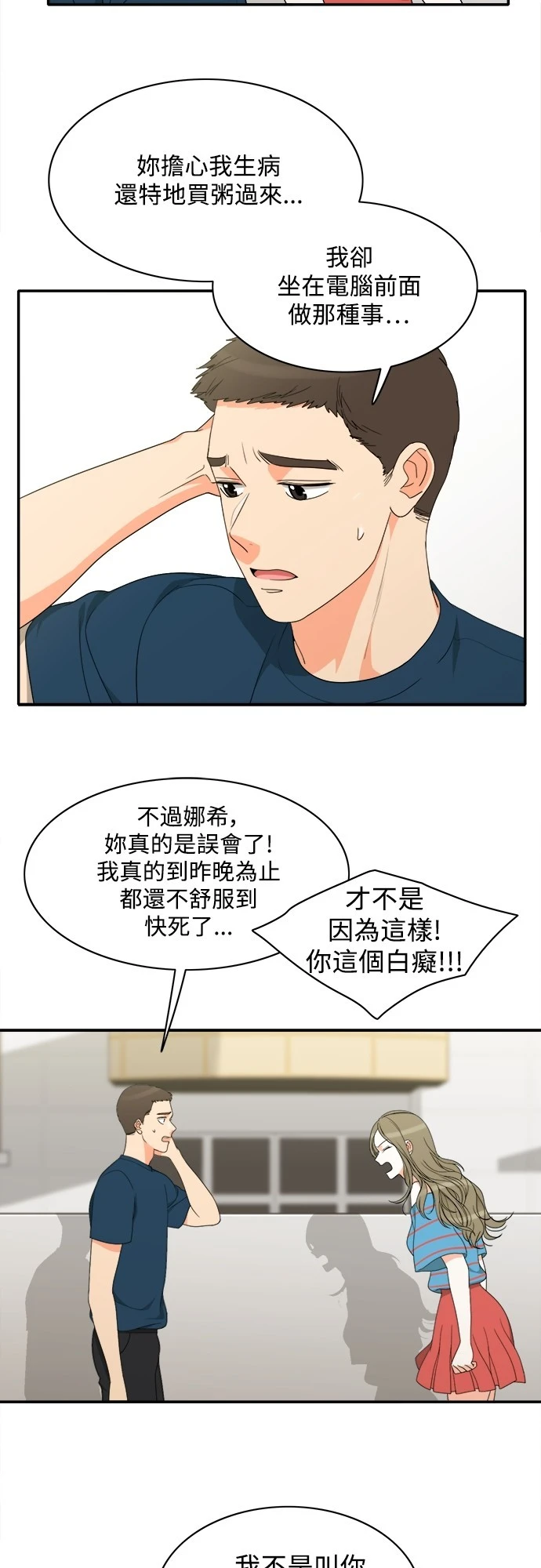 第68话 - 第10.jpg页