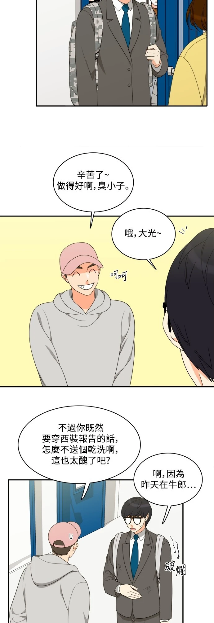 第68话 - 第15.jpg页