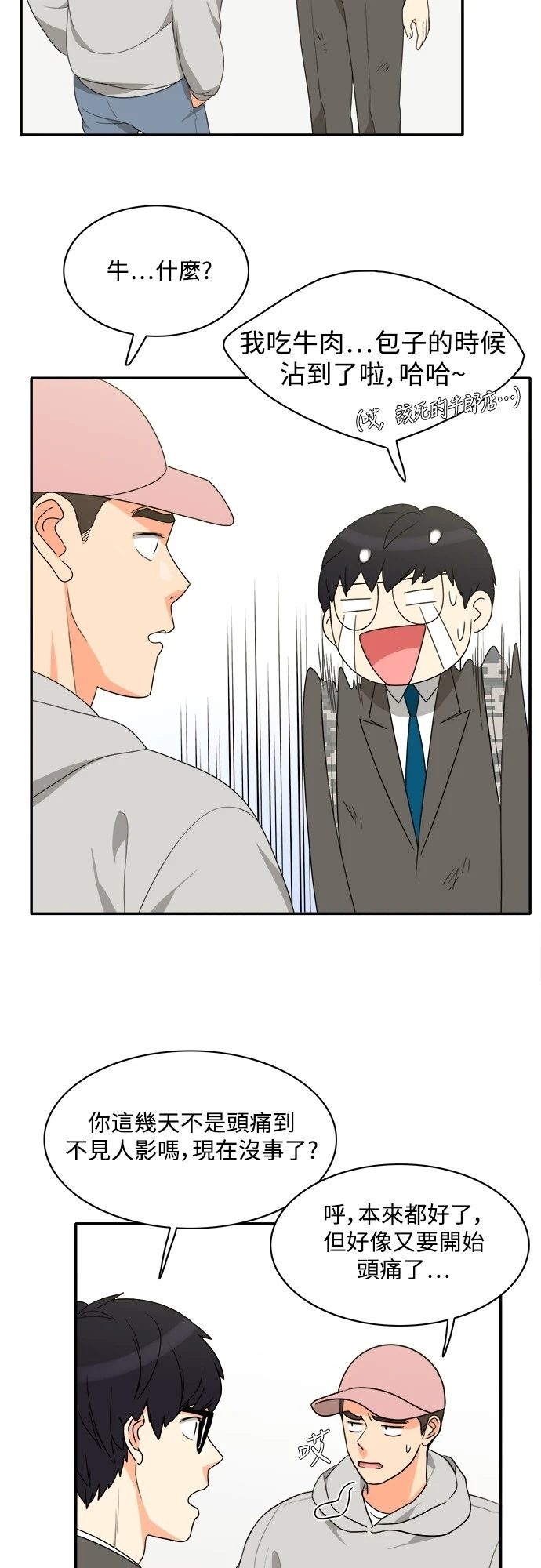 第68话 - 第16.jpg页