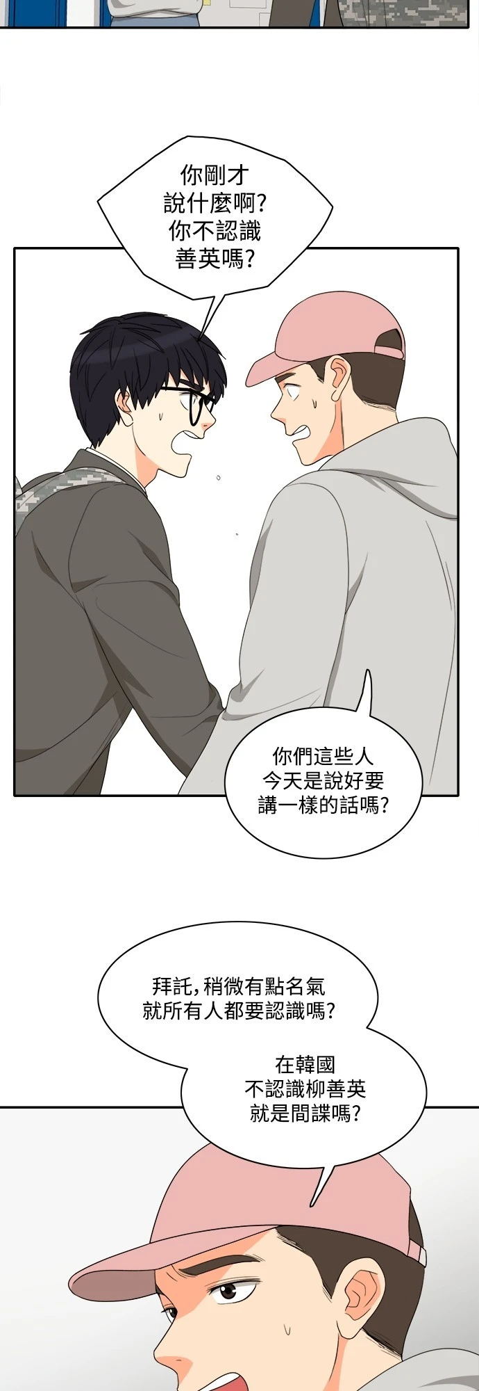 第68话 - 第21.jpg页